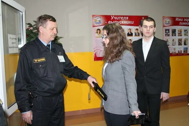Досмотр металлодетектором