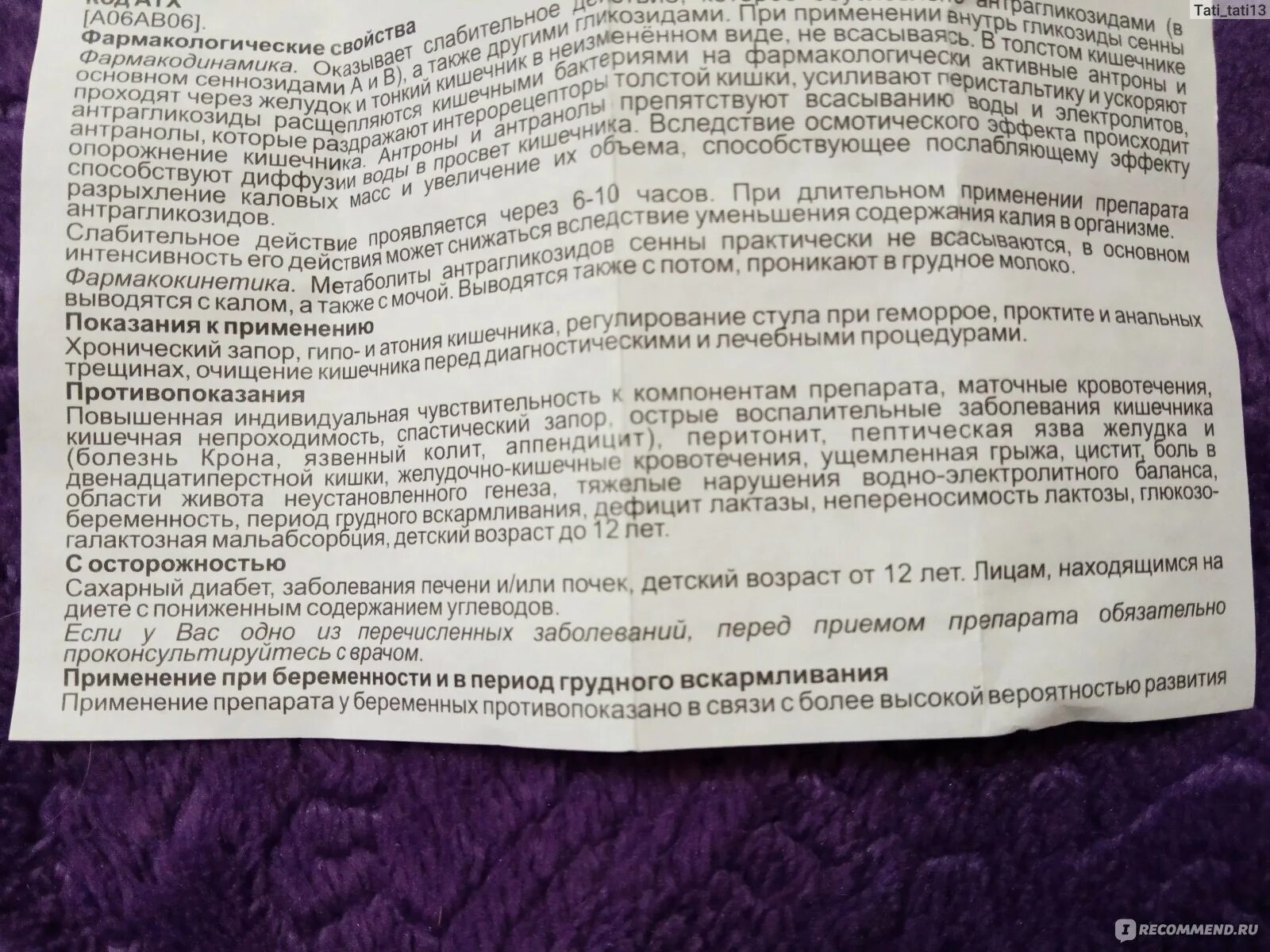 Сенаде как принимать взрослым. Сенаде при беременности. Сенаде показания по применению. Таблетки слабительные сенаде инструкция по применению.