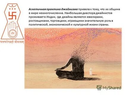 Аскетичная жизнь
