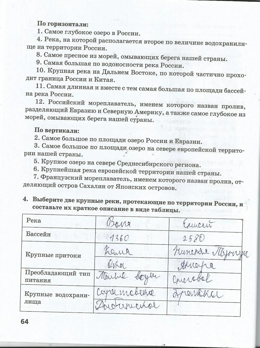 Гдз по географии8 класс доманацких. Гдз по географии 8 класс Домогацких. Гдз по географии 8 класс Домогацких учебник. Гдз география 8 класс Домогацких.