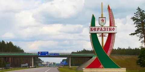Минск березино