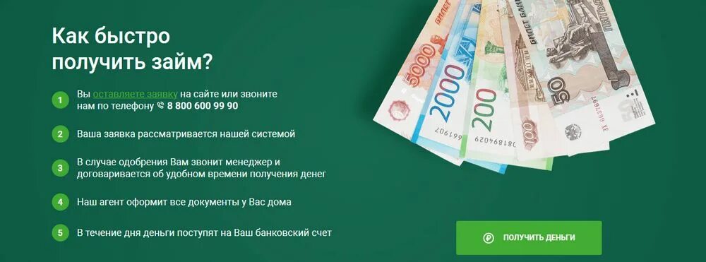 Займ срочно rsb24. Микрозайм ФИНМОЛЛ. МКК «ФИНМОЛЛ». ФИНМОЛЛ логотип. ФИНМОЛЛ реклама.