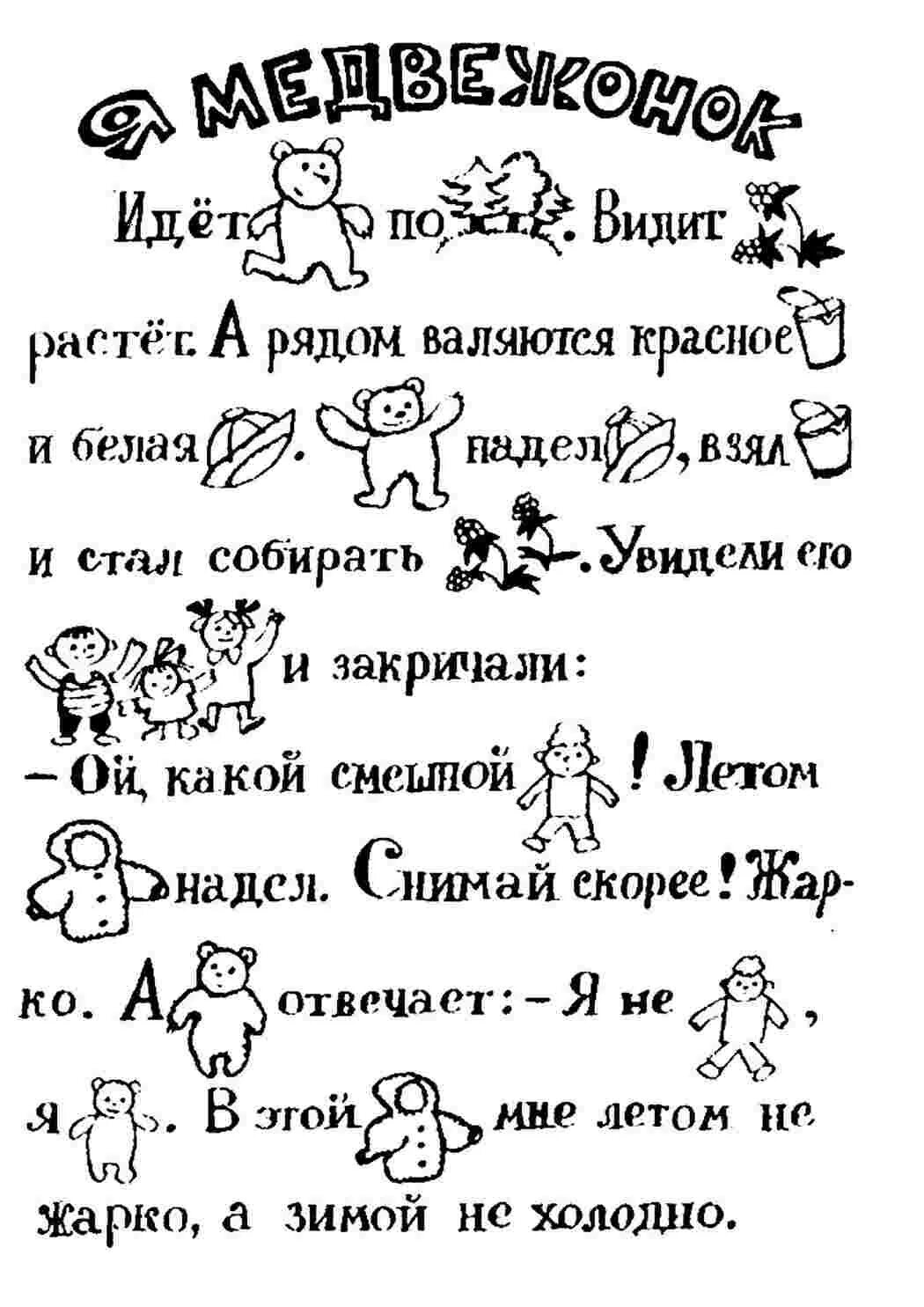 Читаем с помощью