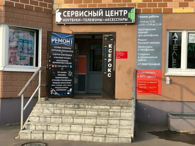 Сервис по ремонту в долгопрудном umnymaster. Сервис по ремонту в долгопрудном umnymaster. Оборудование для ремонта майнеров. Мастер по ремонту электроники. Ситилинк долгопрудный ракетостроителей.