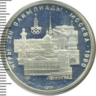 Ленинград рубль