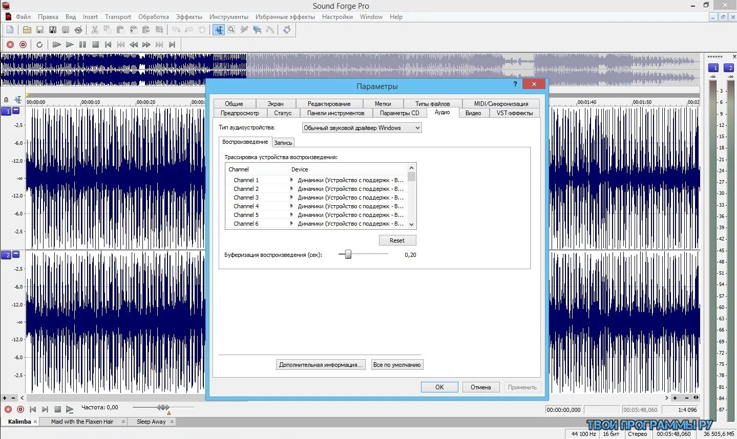 Sound forge русскую версию. Sony sound forge pro 11. sony sound forge pro 11.0. sony (magix) sound forge. sound forge 16.