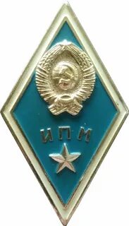 Институты прапорщиков