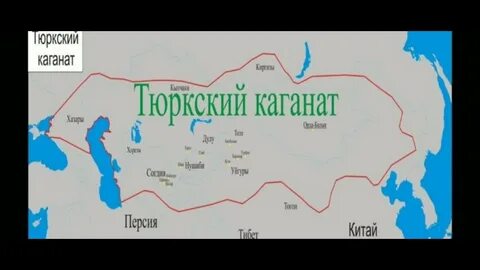 Когда появился тюркский каганат