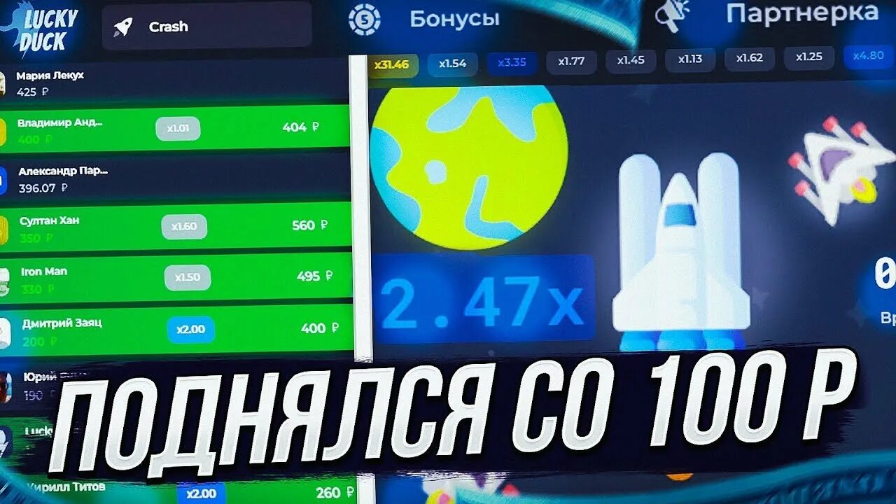 Промокод на Lucky Duck. Тактика лаки дак. Lucky Duck казино. Промокоды на лаки дак 2023.