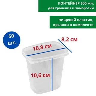 Емкость 106