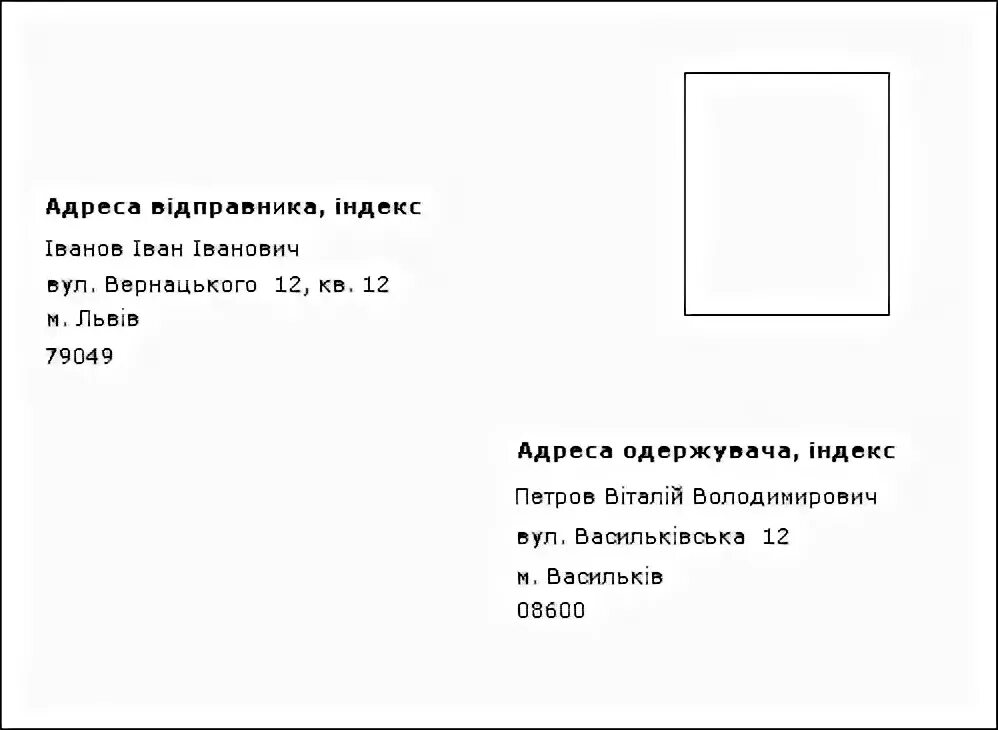 Образец подписания конверта по Беларуси. Правильное заполнение конверта по РБ. Заполнение конверта по Украине. Пример заполнения конверта РБ.