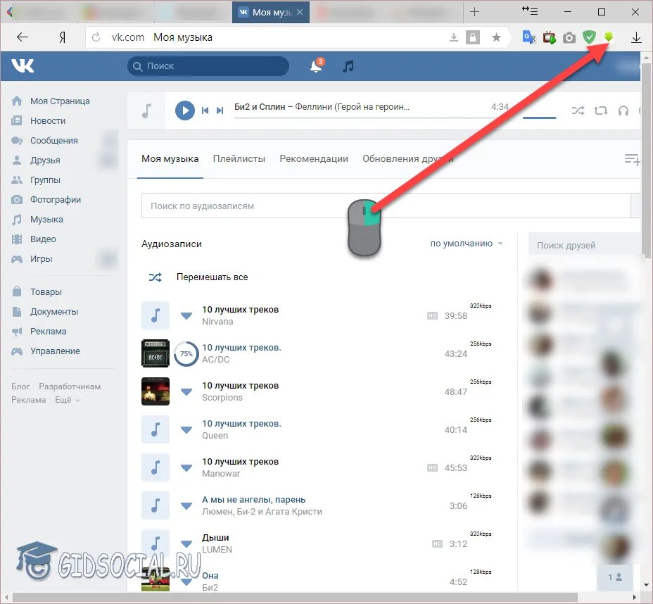 Почему музыка вконтакте. Почему не играет музыка. Воспроизведение музыки ВК. Музыка ВКОНТАКТЕ. Почему не играет музыка в ВК.