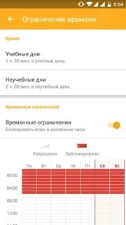 Билайн родительский