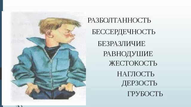 Огонь в руке. Бессердечность. Невоспитанность картинки. Бессердечность цитаты. Креативный арт.