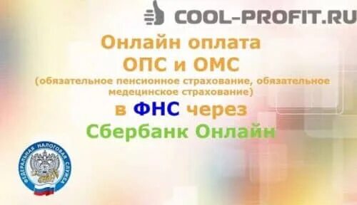 Выплаты опс