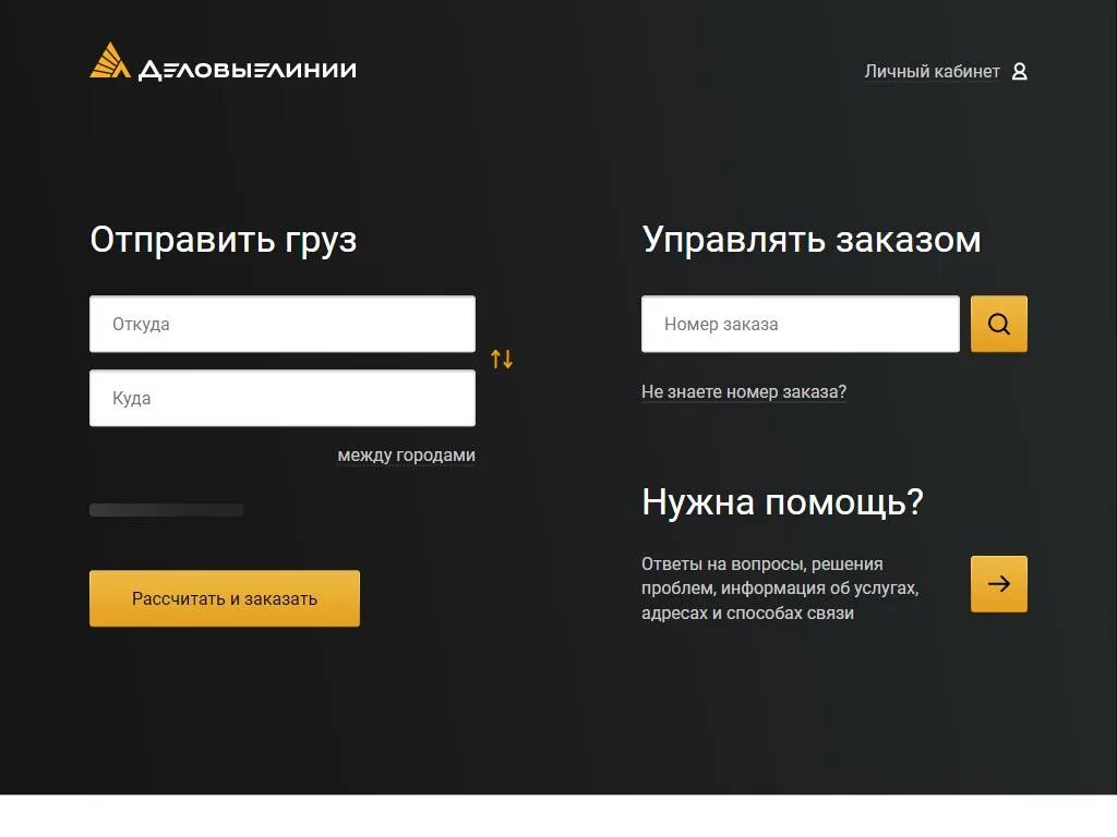 Деловые линии телефон 8800. Деловые линии телефон 8800