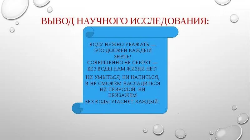 Заключение на научную статью