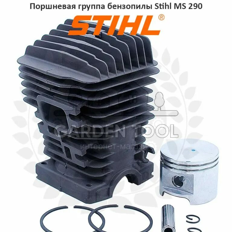 Поршневая группа для Stihl MS 290. Поршневая группа для бензопилы Stihl MS 290. Stihl ms271 поршневая. Поршневая штиль МС 271. Stihl поршневая группа