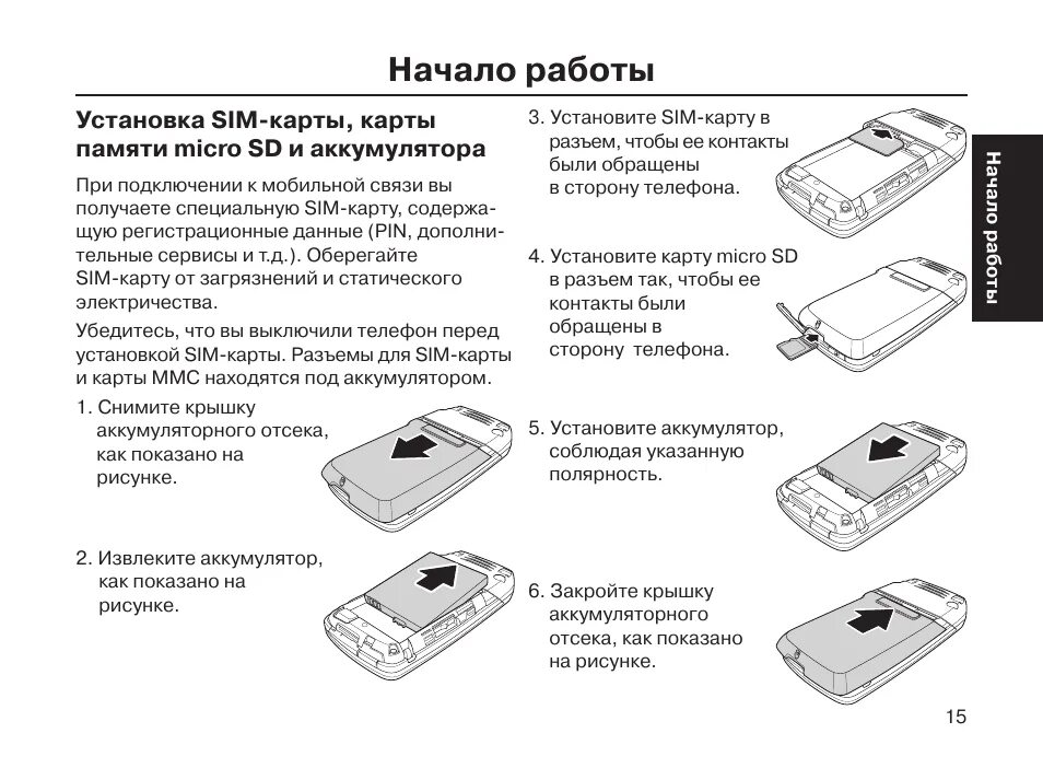 Инструкция работы планшета. Voxtel vs800. инструкция для лекального устройства. инструкция по работе с картой. инструкция по устройству на работу.