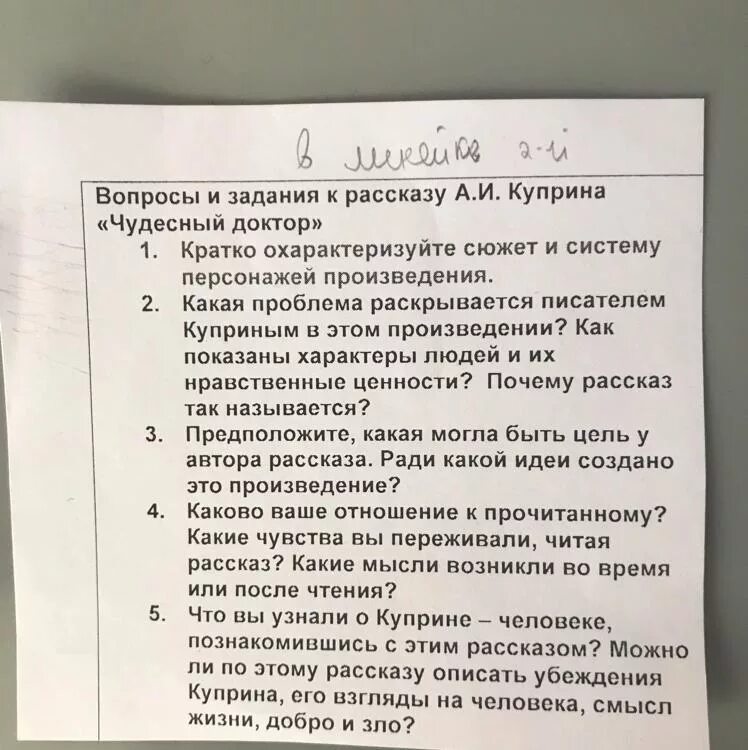 Тест по произведению куприна. Вопросы к рассказу Куприна чудесный доктор. Вопросы по рассказу чудесный доктор. Вопросы к рассказу чудесный доктор. Составление плана рассказа чудесный доктор.