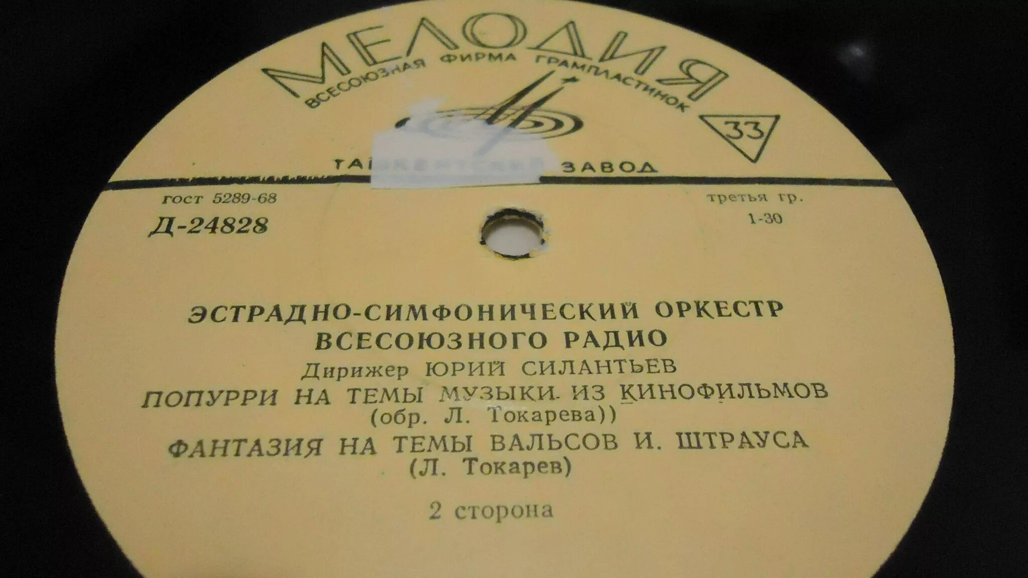 Эстрадно-симфонический оркестр центрального телевидения. Эстрадный оркестр фото. Всесоюзное радио. Эстрадный оркестр радио и телевидения. Джаз оркестр вадима людвиковского.
