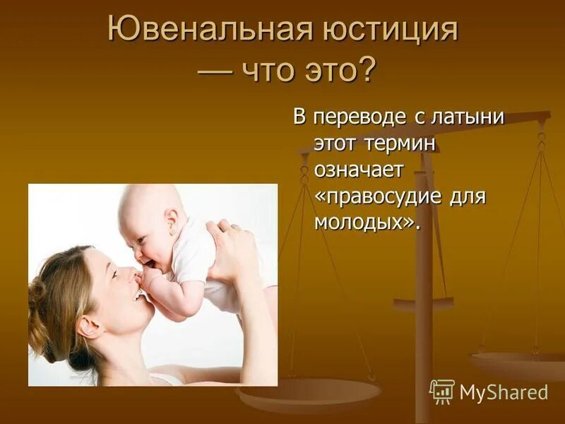 что в переводе с латинского означает конституция. терминология в проекте это. что в переводе с латинского означает слово «конституция»?. юстиция в переводе с латинского языка означает. кант определение в музыке.