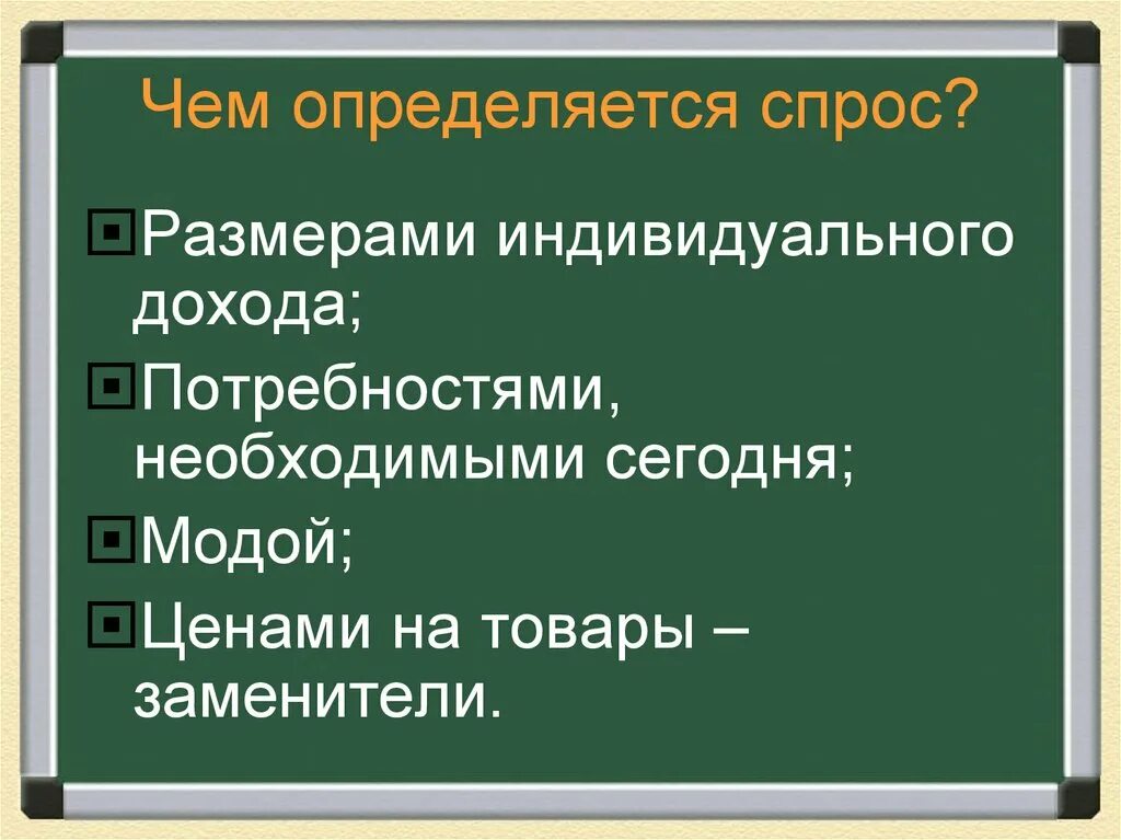 Рыночная экономика 8 класс. Рыночная экономика 8 класс Обществознание. Презентация на тему рыночная экономика. Рынок Обществознание 8 класс. Презентация 8 класс рыночная экономика боголюбов