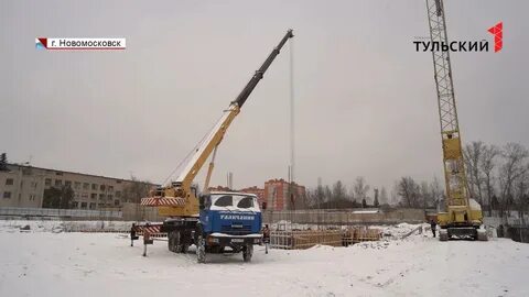 Строят в новомосковске
