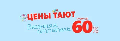 Тай тай скидка