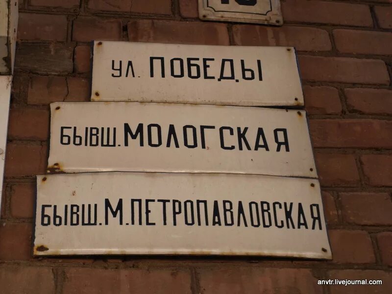 Переименование улиц. Переименование городов. Переименованные названия улиц. Переименование улиц в России. Улицы переименованные после революции