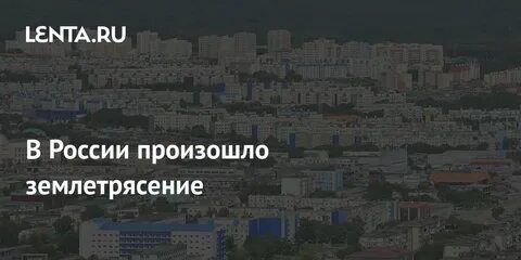 Российский происходить