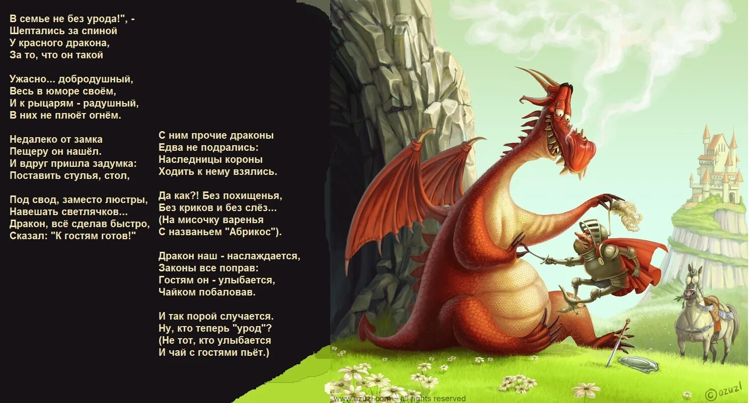 ты и есть дракон. рыцарь дракона. дракон и принцесса комикс. призыв дракона. принцесса и дракон.