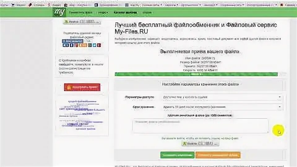 Файлообменник без регистрации с прямой ссылкой
