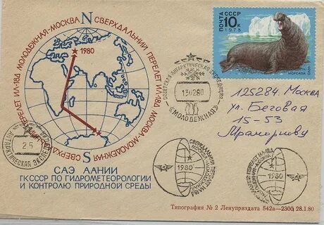 Московская молодежная антарктическая экспедиция 2024 ответы