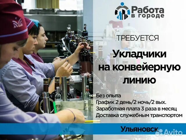 Сайт работа ульяновск. Работа Ульяновск. Работа Ульяновск вакансии. Работа подработка в Ульяновске. Вакансии Ульяновск свежие.