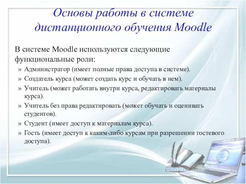 Курсы мудл