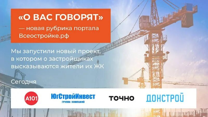 А101 логотип. Мотив покупки жилья гк а101 у населения. А101 застройщик логотип. Безопасности грузоподъемных кранов. Недвижимость.