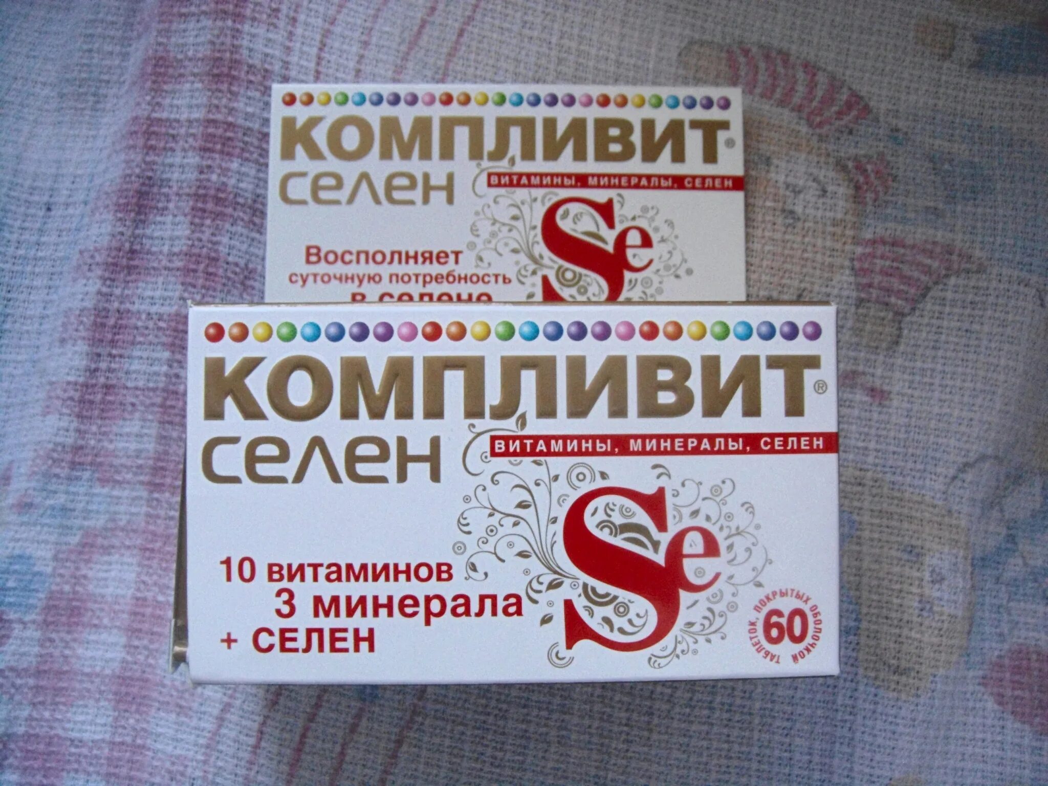 Компливит селен применение. Компливит селен таб №60. Компливит с цинком и селеном. Компливит витамины с селеном.