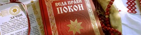 Родственники православие