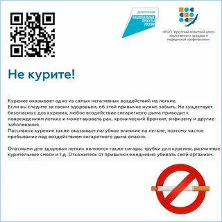Здоровье легких статьи