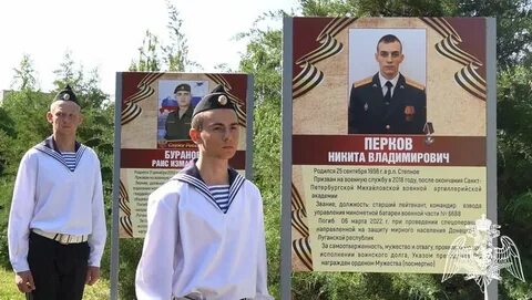 Погибшего при исполнении воинского долга