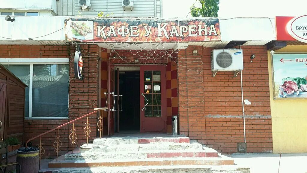 У карена тосно. 5 минут у карена краснотурьинск. У карена тосно. Кафе карен австралия. Тосненское кафе у карена.