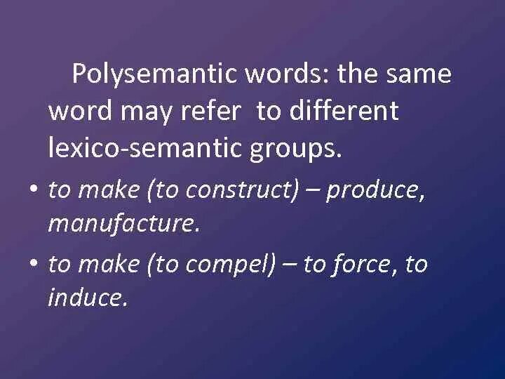 Слово same. Polysemantic Words. The semantic structure of polysemantic Words. Polysemantic Words examples. Lexico-semantic.