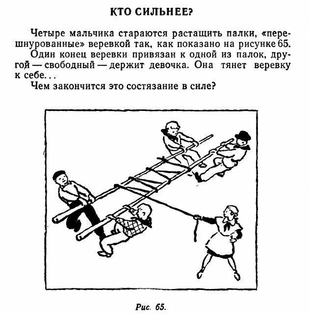 Загадки-головоломки со спичками 