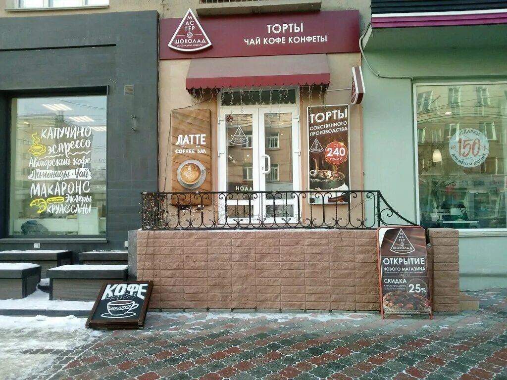 шоколад омск. в шоколаде жуковский. торт «три шоколада». мастер шоколад новосибирск. шоколад омск.