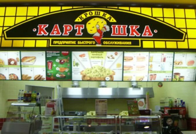 Кафе крошки. Крошка картошка кафе. Крошка картошка Самара. Крошка картошка основатель. Крошка картошка логотип.