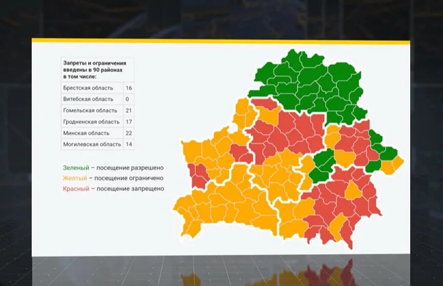 Запрет карт мир. Карта запрета. Карта запрета посещения лесов в РБ. Минлесхоз карта запретов на посещение лесов. Карта запретов на посещение лесов в Беларуси на сегодня.