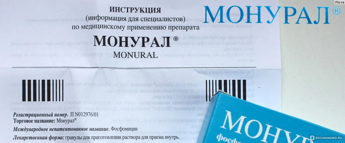 Монурал. Препарат монурал показания. Препарат при цистите монурал. Монурал таблетки.