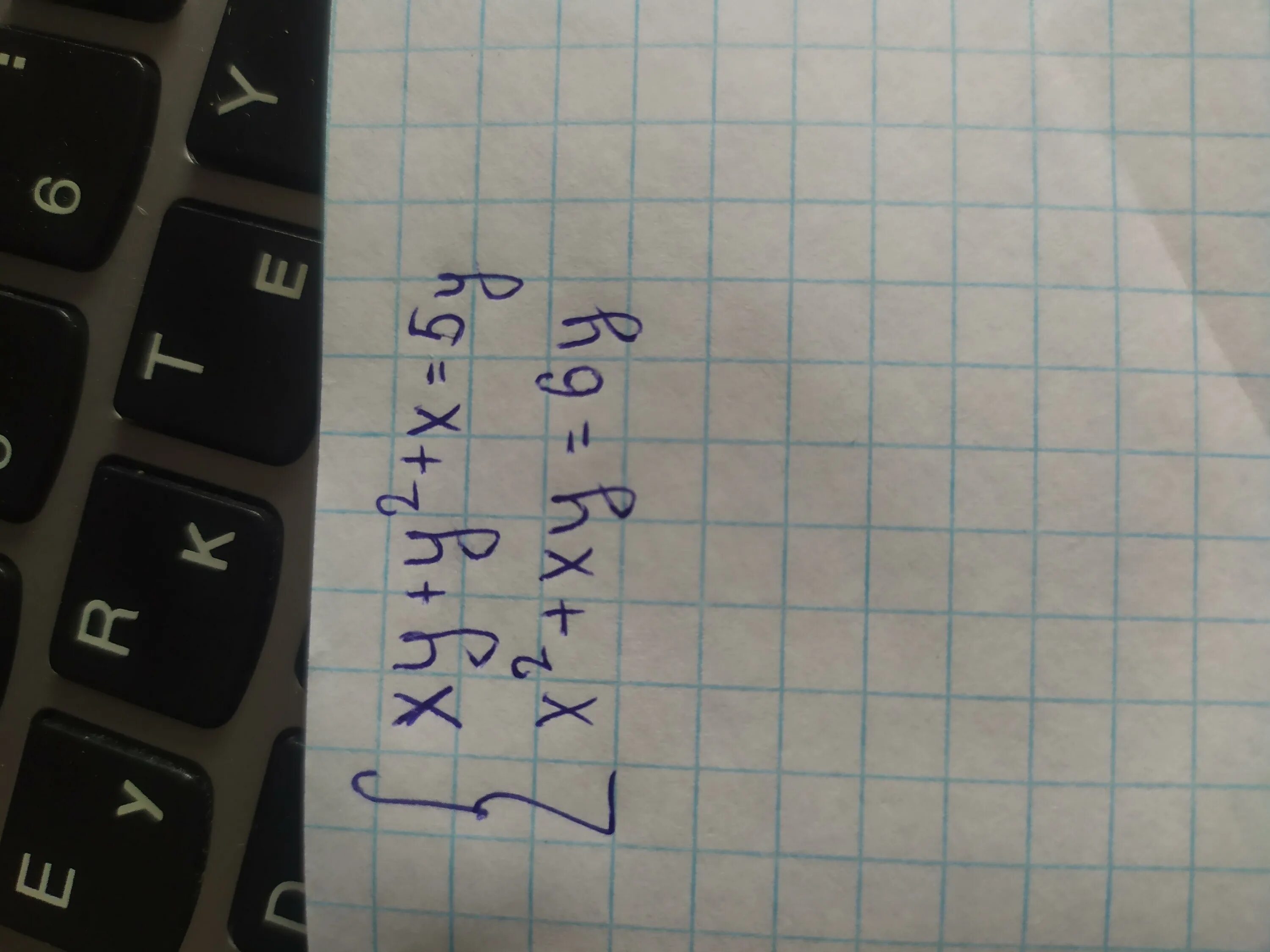 2х+ху ху-5у. 6ху-2х2-(3ху+4х2+1)-(-ху-2х2-1). 2ху-6х. Система уравнений х-у -5 х2-2ху-у2 17. Х 4у 6х х у