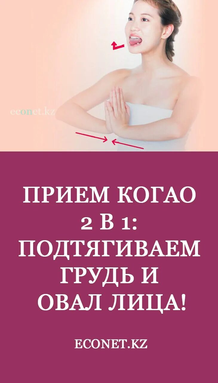 Когао. Когао. Массажер двойного подбородка. Когао. Когао.